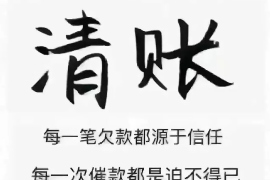 咸阳咸阳专业催债公司，专业催收